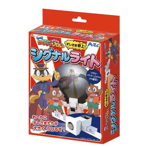 Artec Kaiketsu Zorori Ik ben hier! Signaallamp 4521718554556