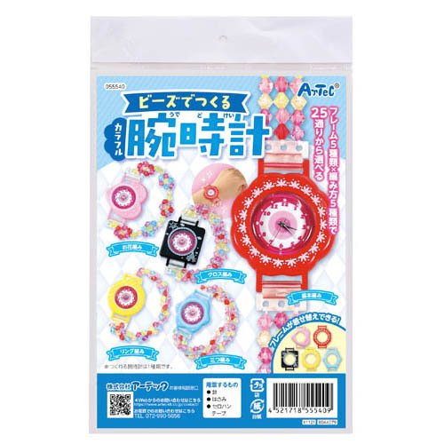 アーテック ビーズでつくるカラフル腕時計 4521718555409