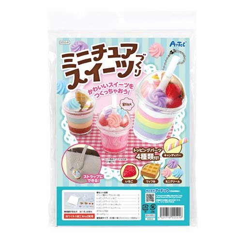 アーテック ミニチュアスイーツづくり 4521718555416