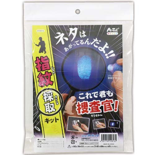 Artec Now you can be an investigator too! Fingerprint collection kit 4521718558165