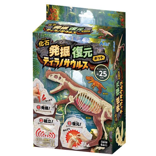 アーテック 化石発掘復元キット　ティラノサウルス 4521718582405