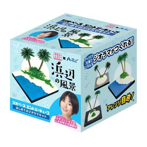 Artec Geobase Entry Cube First Diorama Beach 4521718582481