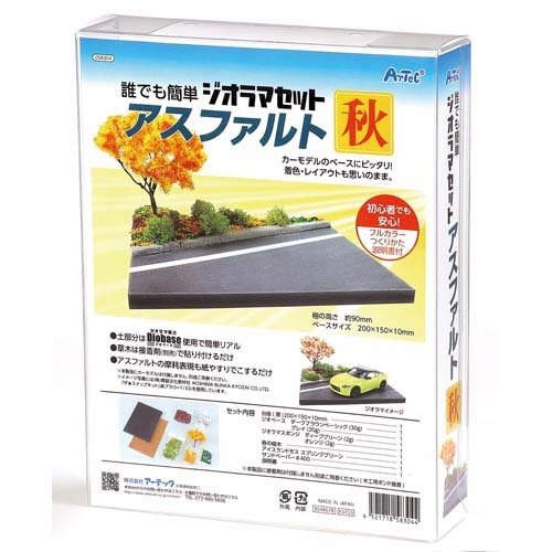Artec Diorama Set Asphalte Automne 4521718583044