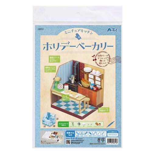 アーテック ミニチュアキッチン　ホリデーベーカリー 4521718583136