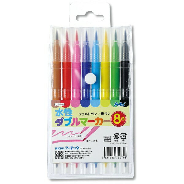 Artec water-based double marker (felt pen/brush pen) 4521718750798