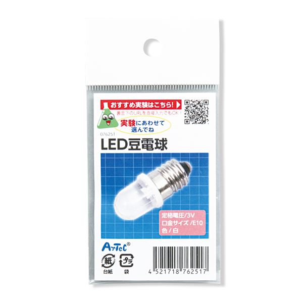アーテック ＬＥＤ　豆電球 4521718762517