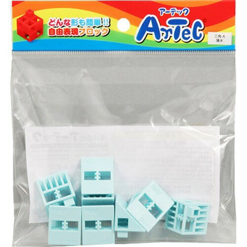 アーテック Ａｒｔｅｃブロック　三角Ａ　８Ｐ　薄水 4521718778006