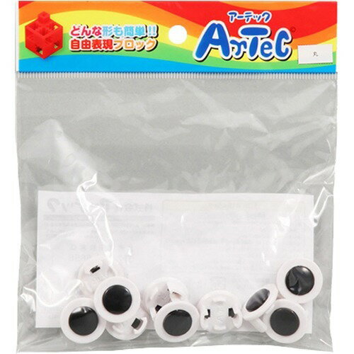 아텍 Artec 블록 원형 단품 10P 화이트 / 블랙 4521718778150