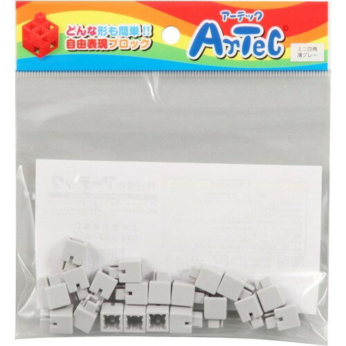 アーテック Ａｒｔｅｃブロック　ミニ四角　２０Ｐ　薄グレー 4521718778358