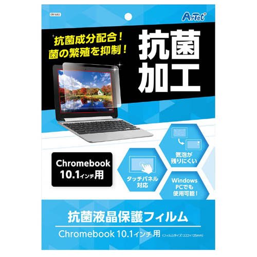 アーテック 液晶保護フィルム（１０．１インチ用） 4521718916927