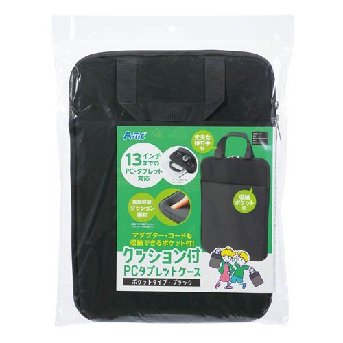 アーテック クッション付ＰＣタブレットケース　ポケット付　ブラック 4521718918457