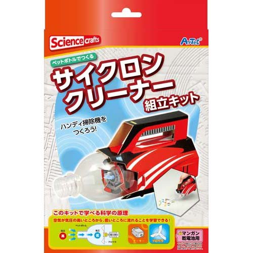 Kit d'assemblage de nettoyeur Artec Cyclone (rouge) 4521718975139