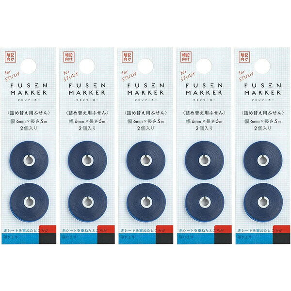 カンミ堂　フセンマーカーリフィル　ＳＴＵＤＹブルーFM-93014522163036017（5セット）