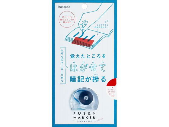 カンミ堂　フセンマーカーＳＴＵＤＹ　アカシートツキ FM-40014522163036475（5セット）