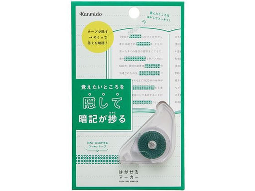 カンミ堂 ハガセルマーカーグリーン HM-4101 4522163037618（5セット）