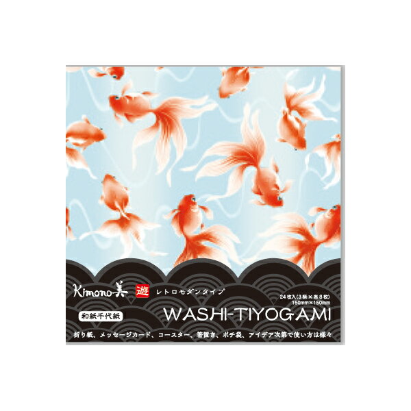 カミイソ産商 和紙千代紙遊 NO.2022 4529671382308
