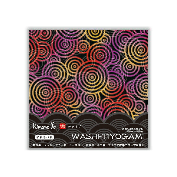 カミイソ産商 和紙千代紙禅 NO.2023 4529671382315