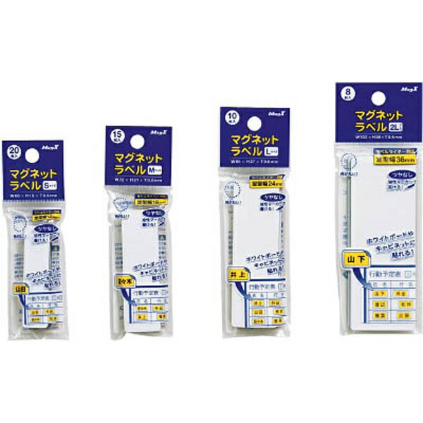 MAGX マグネットラベル MNAME-2L マグエックス 4535627103330（10セット）