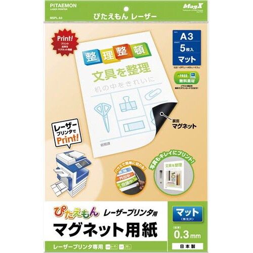 Mag-X พิแทมอน เลเซอร์ A3 MSPL-A3 4535627300012
