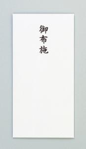 長井紙業 のし袋千円御布施 DH735 長井紙業 4546848552210（10セット）