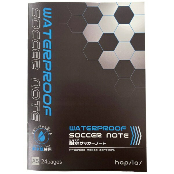 ハピラ 耐水サッカーノートＡ５ SPLS01 4550163012236（5セット）