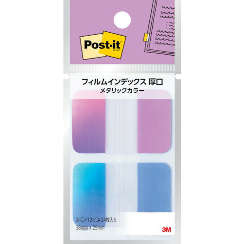 スコッチ・３Ｍ ポストイットフィルムメタリック２　 686-FO2 4550309163693（10セット）