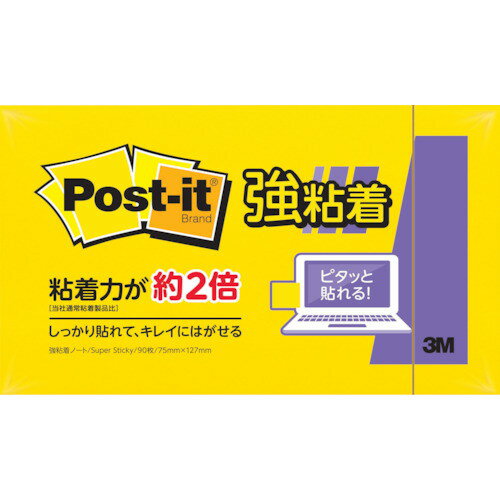 スリーエム ポストイット強粘着製品 ノート ビビットイエロー 75mm×127mm 90枚 655SS-YN ふせん 付箋  ポストイット】 /4550309180164（10セット）