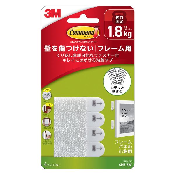 スコッチ・３Ｍ コマンドファスナーフレーム用Ｓサイス CMF-SW 4550309418410