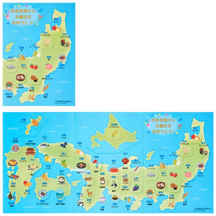 サンリオ バ－スデ－ＢＤ２７７－５ 461091 4550624461092（5セット）