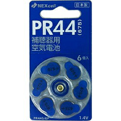 アーテック 酸素センサー用空気亜鉛電池　６個入り 4560108086031