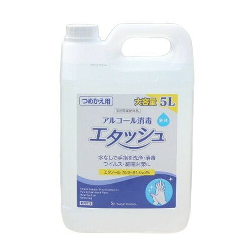 エタッシュ消毒液詰替５Ｌ　 SF-ET5000 サイキョウ・ファ―マ 4562378464205