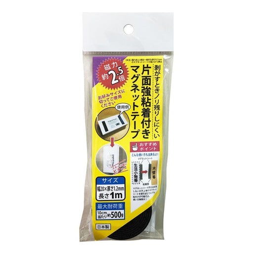 エスディアイジャパン 粘着付マグネットテープ１Ｍ EM-1M 4582112054950