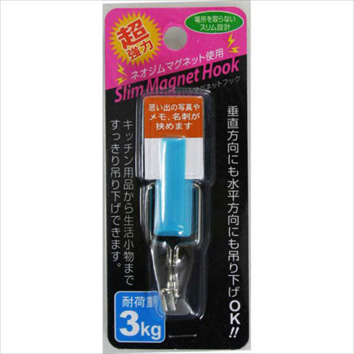 エスディアイジャパン スリムマグネットフックブルー SL-B 4582112057531