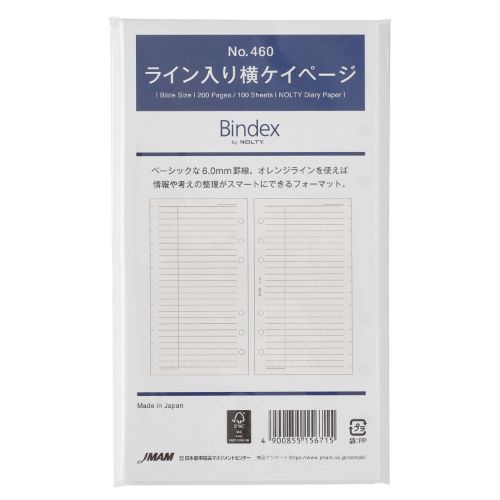 日本能率協会　ライン入り横ケイページ 460 4900855156715（10セット）