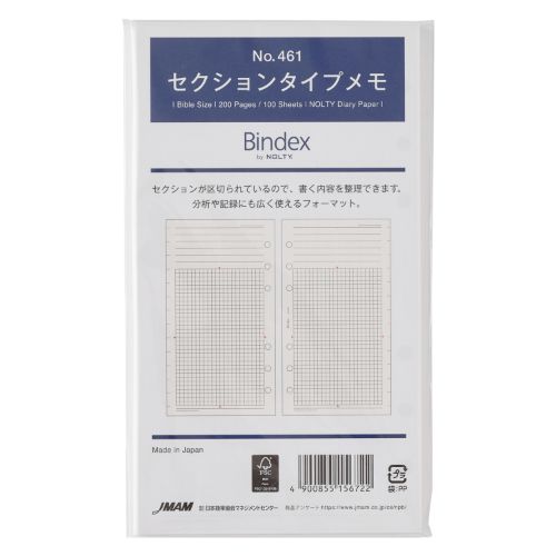 日本能率協会　セクションタイプメモ461 4900855156722