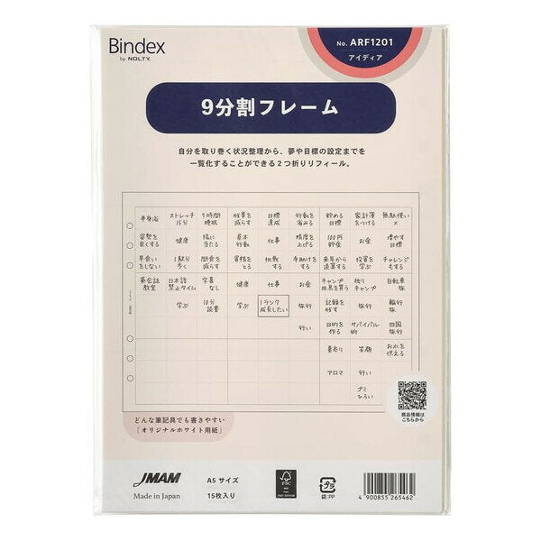 สมาคมการจัดการแห่งประเทศญี่ปุ่น เฟรม 9 ส่วน ARF1201 4900855265462 (5 ชุด)