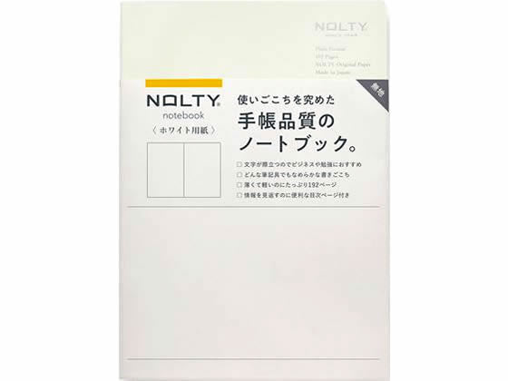 日本能率協会 ＮＯＬＴＹノートＡ５ホワイト用紙無 NWP01 4900855268104