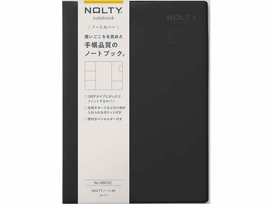 日本能率協会 ＮＯＬＴＹノートＡ５カバー（ブラック） NBC02 4900855268210
