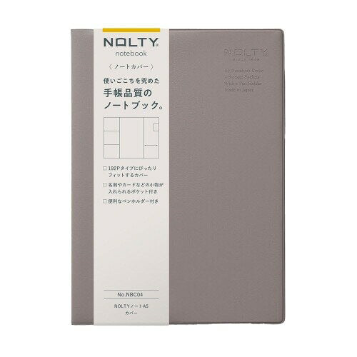 日本能率協会 ＮＯＬＴＹノートＡ５カバー（グレージュ NBC04 4900855268234