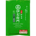 イエモン　マッチャイリセンチャＴバッグ　 2GX120ﾊﾞｯｸﾞ 宇治の露製茶 4901046861197（10セット）
