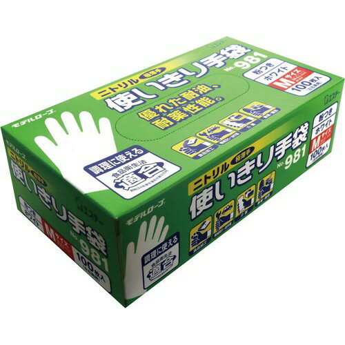 ST NO981 Guanti in nitrile con polvere bianco M 100mm 4901070752980