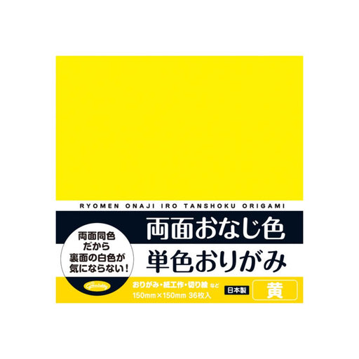  23-1701　グリム 両面おなじ色単色 黄 ショウワノート 4901161017011（5セット）