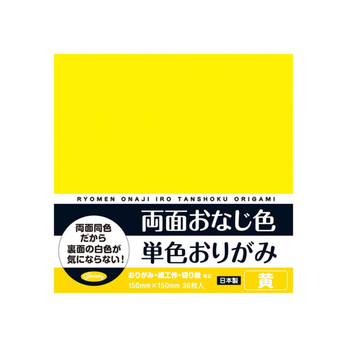  23-1701　グリム 両面おなじ色単色 黄 ショウワノート 4901161017011（5セット）