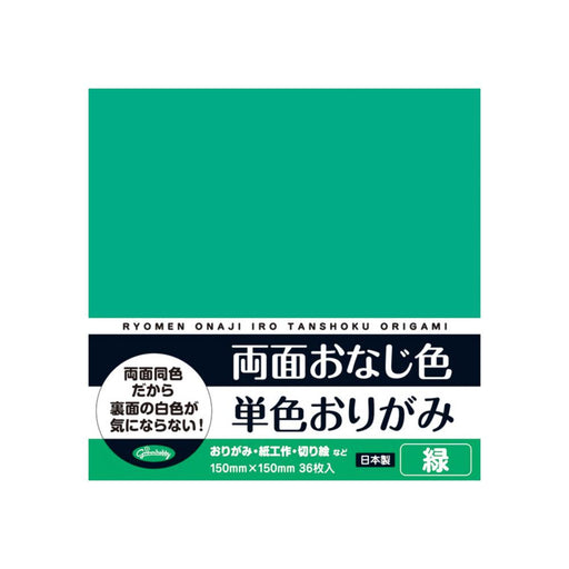  23-1702　グリム 両面おなじ色単色 緑 ショウワノート 4901161017028（5セット）