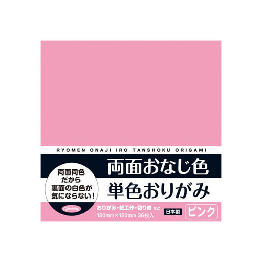  23-1703　グリム 両面おなじ色単色 ピンク ショウワノート 4901161017035（5セット）