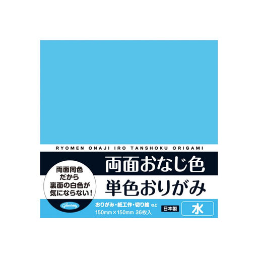  23-1706　グリム 両面おなじ色単色 水 ショウワノート 4901161017066（5セット）