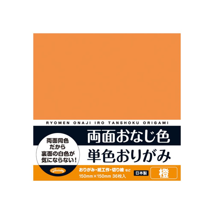  23-1707　両面おなじ色単色 橙 ショウワノート 4901161017073（5セット）