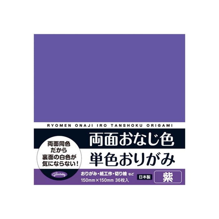  23-1709　グリム 両面おなじ色単色 紫 ショウワノート 4901161017097（5セット）