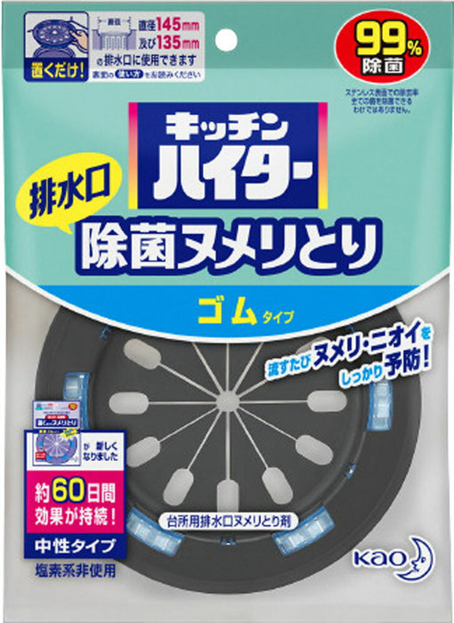 キッチンハイター　ヌメリトリ　本体　 268884 花王 4901301268884（10セット）