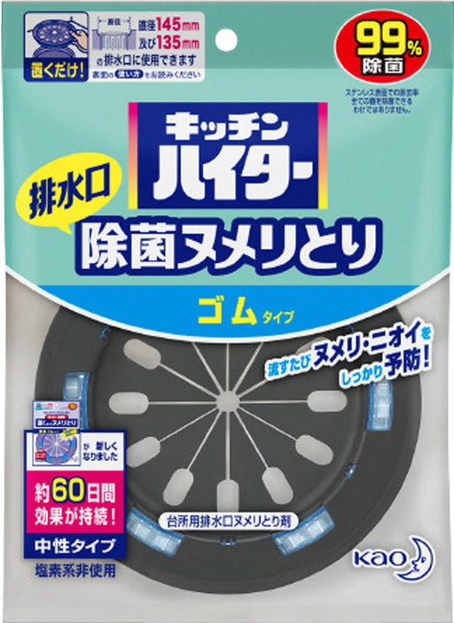 キッチンハイター　ヌメリトリ　本体　 268884 花王 4901301268884（10セット）